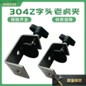 🛠️⚡臺灣出貨⚡ 購滿199出貨304不鏽鋼老虎夾子管卡方形u型c型固定夾具卡箍夾緊器緊固夾卡子嚴選