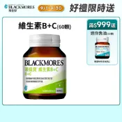 【蝦皮直營】澳佳寶Blackmores B+C (60錠) 維生素B+C 綜合維他命 保健食品