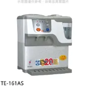 【蝦皮直營】東龍開飲機TE-161AS 廠商直送