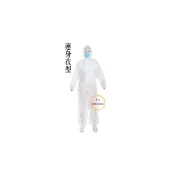 (店+)拋棄式防塵連身衣／一次性防塵連身兔裝／不織布防塵兔裝／連身不織布防塵衣【伊豆無塵室耗材】
