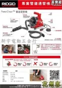【五星好評】美國 RIDGID 裡奇 輕便型 電動通管機 通水管機 廚房排水管堵塞皆可通 K30 升級版