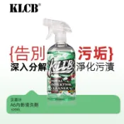 車內清潔 內裝清洗劑中性配方 環保材質 ECOCERT認證 全車可用 地毯 玻璃 皮革 塑膠 全效車內清潔劑