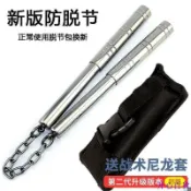 吉宅良品 可伸縮全不銹鋼雙節棍練習訓練棍雙截棍隨身便攜型實戰防身兩節棍[獅子國際購]