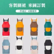 圍裙訂製logo客製化客製工作服圍群畫畫刺繡廚師訂做美術印刷剪髮防水美甲連身工裝防油可擦手防潑水口袋帆布親子家事保母兒童