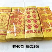 協貿國際日用品生活6館 祭祀用品往生咒搖錢樹萬貫金錢金元寶泡紙燒紙金條元寶