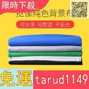 特價綠幕摳圖摳像背景布攝影拍照背景紙直播純色幕布拍攝綠布扣像扣圖拍攝幕布人像背景布1276