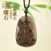 白沙屯 媽祖/天然冰種黑曜石地藏王菩薩吊墜九華山文創男女本命年項鍊掛墜