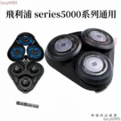 全館免運 飛利浦刮鬍刀片 電動刮鬍刀飛利浦 series5000 系列通用 s5000 s5130刀頭配件 飛利浦刀頭