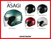 ㊣金頭帽㊣【送ASTONE 涼爽頭套】【OGK ASAGI 素色】日本 全可拆洗 安全認證 雙D扣 安全帽