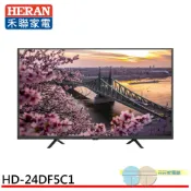 (輸碼95折 HESEPAL95L)HERAN 禾聯 24吋LED液晶顯示器電視 無視訊盒 無安裝 HD-24DF5C1