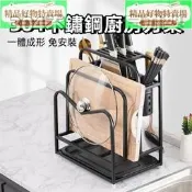 【304不鏽鋼廚房刀架】收納架 筷子筒置物架 多功能刀具刀架 砧板架 一體收納架 刀板架 瀝水架 餐具架 收納架 砧板架