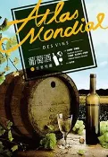 【灰熊iREAD】葡萄酒的世界地圖 拉斐爾．西爾莫、艾蓮娜．瓦拉斯可─卡西葉