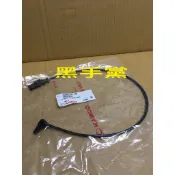 黑手黨 光陽原廠輪速感應器 LFH1 -E00 ABS 前輪 感應器 輪速感應器 雷霆S KRV KYMCO