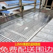 昊鑫家居 熱賣款！免運 沖孔網板 沖孔板 篩板 洞洞板 防盜窗1.0mm厚墊板不銹鋼沖孔板篩網防墜防漏防掉網格網片陽臺防 八折下殺 限時減免 可開發票