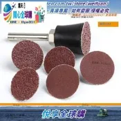 『全球購』旋轉鎖扣砂碟1寸轉聚砂碟氣動機拋光片紐扣輪砂布輪25mm打磨除鏽