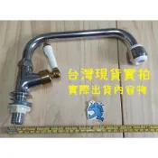梅秀【台灣現貨實拍】立式自由栓 向上 鵝頸 立栓 陶瓷立栓 自由栓 廚房 立式向上 立式ㄇ型 長栓 自由栓 雙出口 龍頭