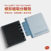 twosheep磁吸分離保護套適用文石Boox Go7 Go Color7 Gen2 GenII Leaf3c記事本風殼