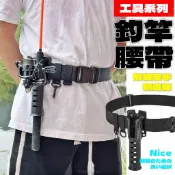 【職業釣魚人】戰術腰帶托竿支架 腰帶架竿器 腰掛置竿器 腰帶竿托 置竿架 插竿筒 插竿器 插竿 架竿 路亞前打 磯釣 溪