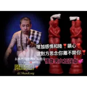 🇹🇭泰國阿嬤🔹泰國 阿贊空薩 阿贊空撒 情降 燕通 蠟燭 蠟燭代燒 代燒蠟燭 情降蠟燭 男女 男男 女女 光明燈 祈福