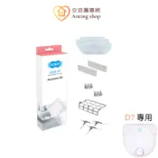 雷姬 D7 ( LEGEE D7) 原廠耗材配件盒