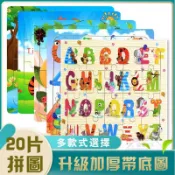 甄選好物💓 20片木製拼圖 3-6歲兒童益智早教玩具 卡通動物拼圖