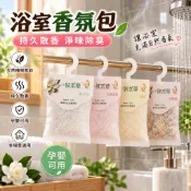 到貨 浴廁芳香劑 厠所芳香袋 掛式香氛袋 香包袋 香氛包 芳香包 香囊 芳香袋 香包 香香包 擴香 除味 除臭