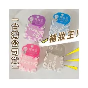 (店+)100%公司貨1028 Oil Block!超吸油蜜粉餅 定妝粉餅 控油粉餅 透明柔膚嫩紫淡藍蜜粉餅 遮瑕 提亮吸油粉餅