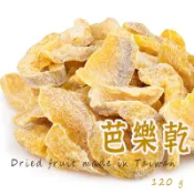  芭樂乾 120克】 果乾 天然果乾 便宜零食 泰國芭樂乾 芭樂乾 泰國芭樂乾 水果乾 番石榴乾 零食 果乾零食