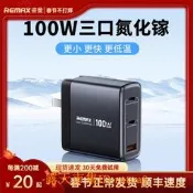 remax睿量100W氮化鎵充電器多口充電頭適合蘋果16華為小米Macboo
