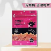 有顆梅 台灣梅片 15g 梅片 台灣梅片 果乾 零食 零嘴 美食 梅子片 梅子 酸梅片 蜜餞 【小三美日】D105274