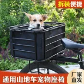 自行車後座大型寵物籃 登山車後貨架狗狗座椅 電動自行車加大載寵車籃 腳踏車寵物外出置物籃 騎乘兜風散步日常出門適用