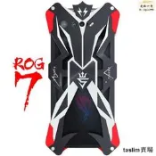 【24小時發貨】ROG7金屬鋁合金手機殼變形金剛