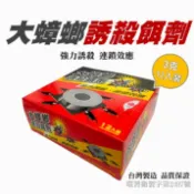 附餌盒 大蟑螂蟑螂藥 蟑螂誘殺 強力滅殺連鎖效應 台灣製造 12入 蟑螂屋 蟑螂餌 誘捕器 蟑螂 滅蟑 除蟑 殺蟲劑