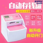 臻選時刻 【超大容量】存錢罐 儲蓄罐 密碼箱 存款機 兒童玩具 創意禮物 生日禮物 電子密碼鎖 自動收鈔 仿真ATM機 男女童適用