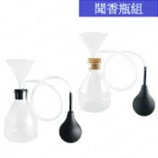 【建昌儀器】聞香瓶  咖啡聞香瓶 香水試聞瓶 📌附收據📌試聞瓶 茶香試聞瓶 聞香罩