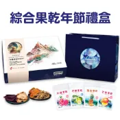 小旭山脈 綜合健康水果乾4入年節禮盒(芒果乾70g*1/鳳梨乾70g*1/珍珠芭樂乾70g*1/紅龍果乾70g*1)