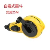 波斯工具迷你回線墨斗劃線粉斗畫線器木工劃線工具15/25m自動卷線