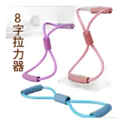 【安里嚴選】八字拉力器 拉力訓練器 8字拉力繩 拉力帶 開肩美背神器 背部伸展器 女生重訓 練小腿 練腰部 瑜伽用品