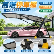 【定制高端】停車棚 汽車遮陽棚 活動車庫 車庫 車棚 雨棚 汽車遮陽罩 電瓶車 汽車遮陽傘 家用轎車防曬