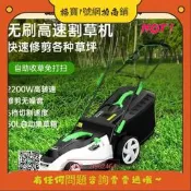 【現貨 可開發票】日本進 亞特手推式 坪 插電式   220  庭院剪  電動