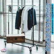 耐重型單桿伸縮曬衣架【拜爾家居】 MIT台灣製造 落地衣架 掛衣架 衣服架 移動衣架 伸縮衣架 重型衣架 服飾店衣架