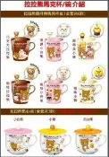 7-11 拉拉熊 十週年紀念 ~攪拌棒馬克杯組~ 單賣