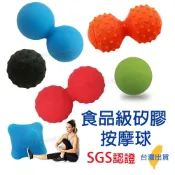 NEW STYLE 按摩球 食品級矽膠筋膜球 花生球 頸膜球 經膜球 INS668 肌肉放鬆穴位按摩