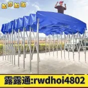大型推拉雨棚大排檔帳篷倉庫廠房活動帳蓬移動折疊遮陽蓬伸縮車棚
