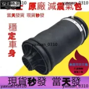 精品 【品質保障】賓士前後減震器氣包W164 W166 W251 避震器 R300 R350 ML300 ML350 G
