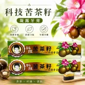 科技苦茶籽凝露牙膏  苦茶籽牙膏 苦茶籽凝露 牙膏 本草固齒牙膏 清新牙膏 康源批發鋪
