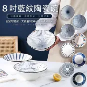 【台灣現貨】日式陶瓷斗笠碗 7吋/8吋 陶瓷碗 大麵碗 拉麵碗 泡麵碗 丼飯碗 餐廳餐具 營業用
