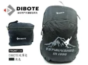 [ 22巷 ] DIBOTE 迪伯特 20公升輕量摺疊後背包 / 攻頂包 / 自行車包