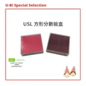 USL方形分數板盒【U-bi小舖】遊思樂益智教具〔台灣製〕透明/不透明壓克力《51PCS/套，附收納盒》