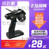 ★Caug.dumborc小飛象X6槍控2.4g槍式遙控器3456通道車船坦克模型接收機